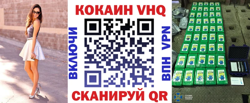 Cocaine Fish Scale  Купить где  Кемь 