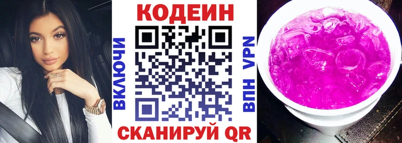 Купить  Кемь  Кодеиновый сироп Lean Purple Drank 