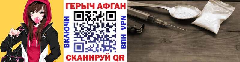 Героин Афган  Купить где  Кемь 