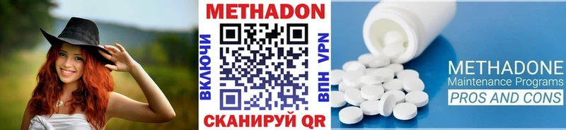 МЕТАДОН белоснежный  Купить где  Кемь 